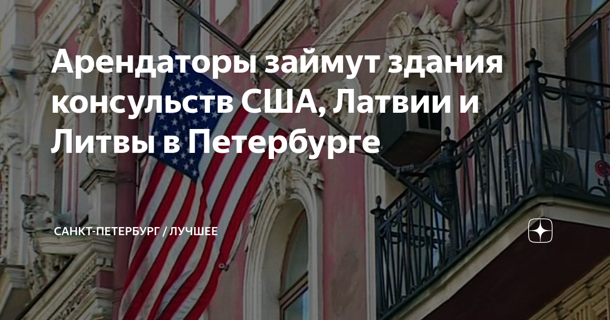 Здание посольства сша