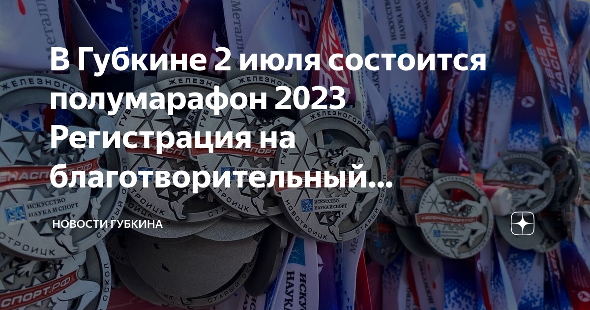 Гонка героев фото 2022. Город трудовой доблести саратов стелла в заводском. Бородино пробег конный 2005. Гонка героев алабино 2022 июнь. День боевых действий.