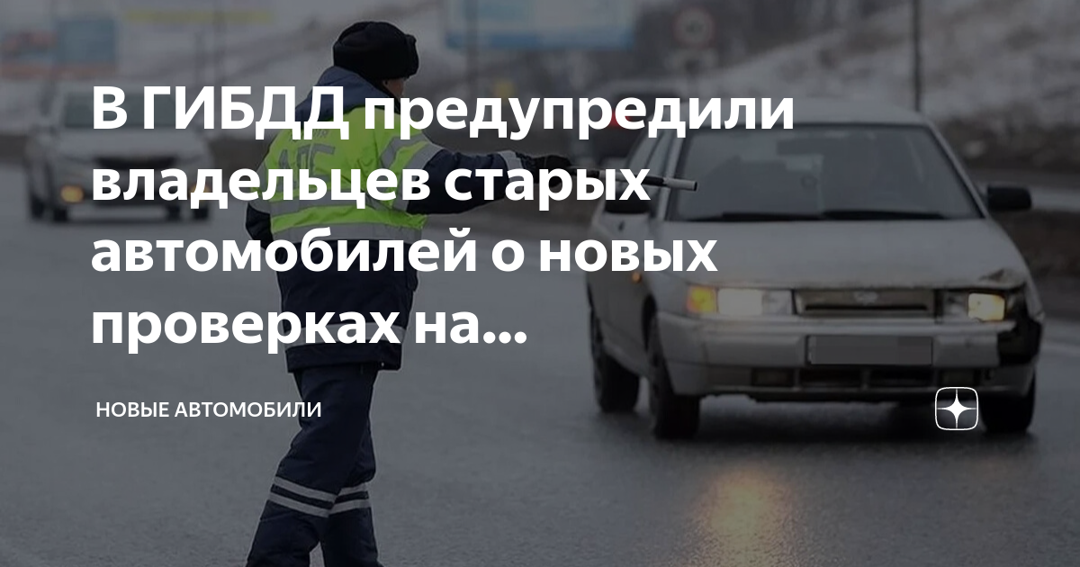 Отмены техосмотра не будет