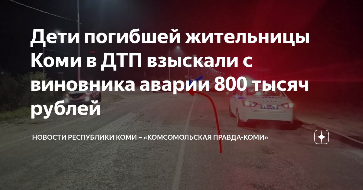 Взыскание с виновника дтп судебная практика 2021