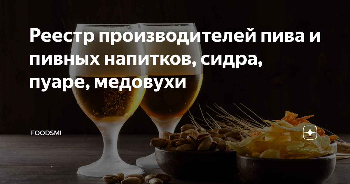 Декларация об объеме розничной продажи пива и пивных напитков сидра пуаре и медовухи образец