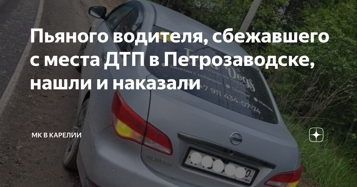 Протокол дтп с пьяным