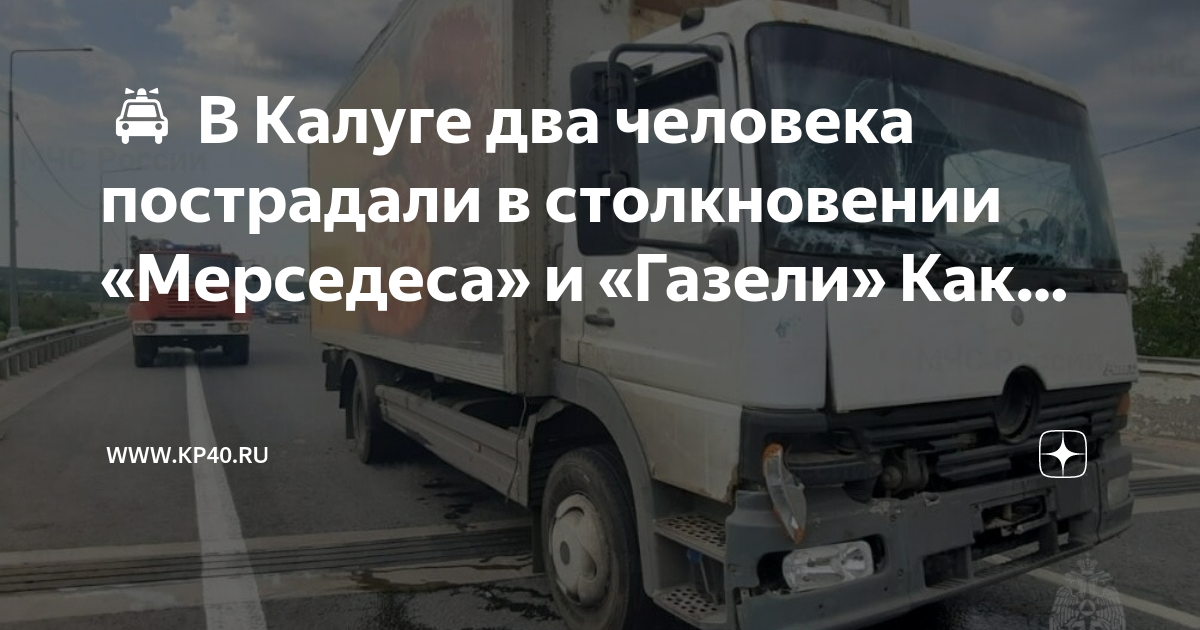 Газель не едет в жару