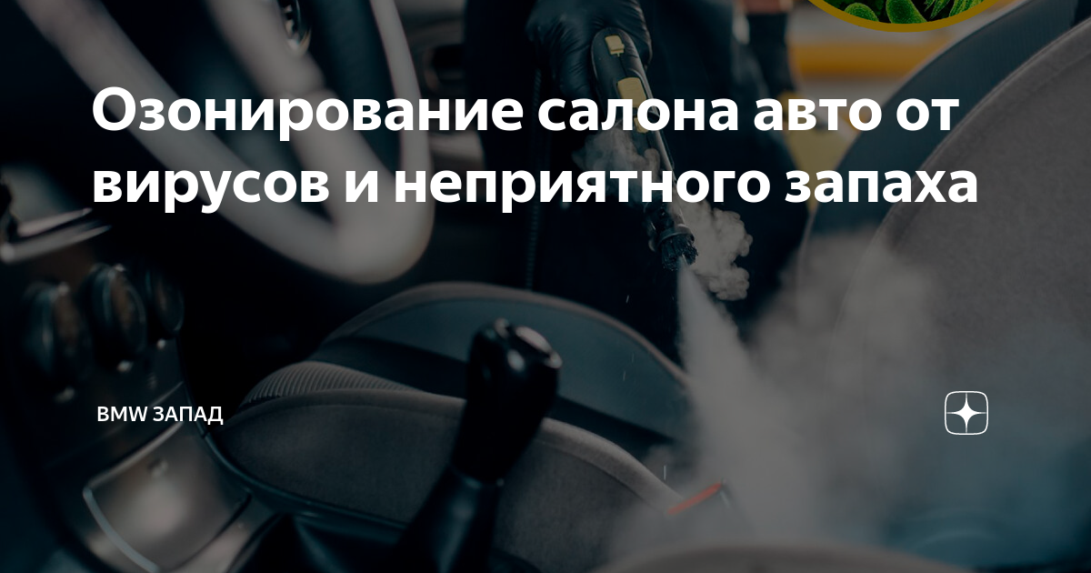 В салоне автобуса пахнет газом