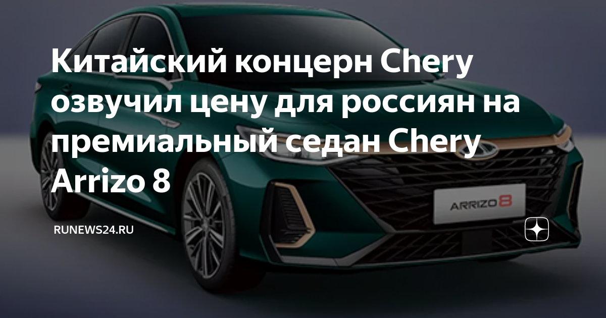 Крутящий момент чери амулет