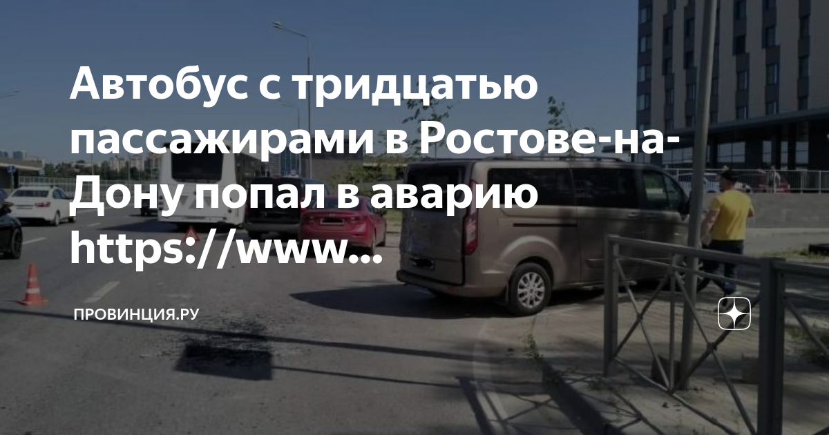 Автобус попал в дтп