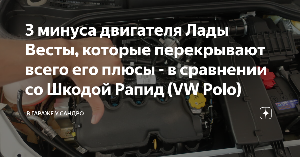 Лада веста шум двигателя при запуске