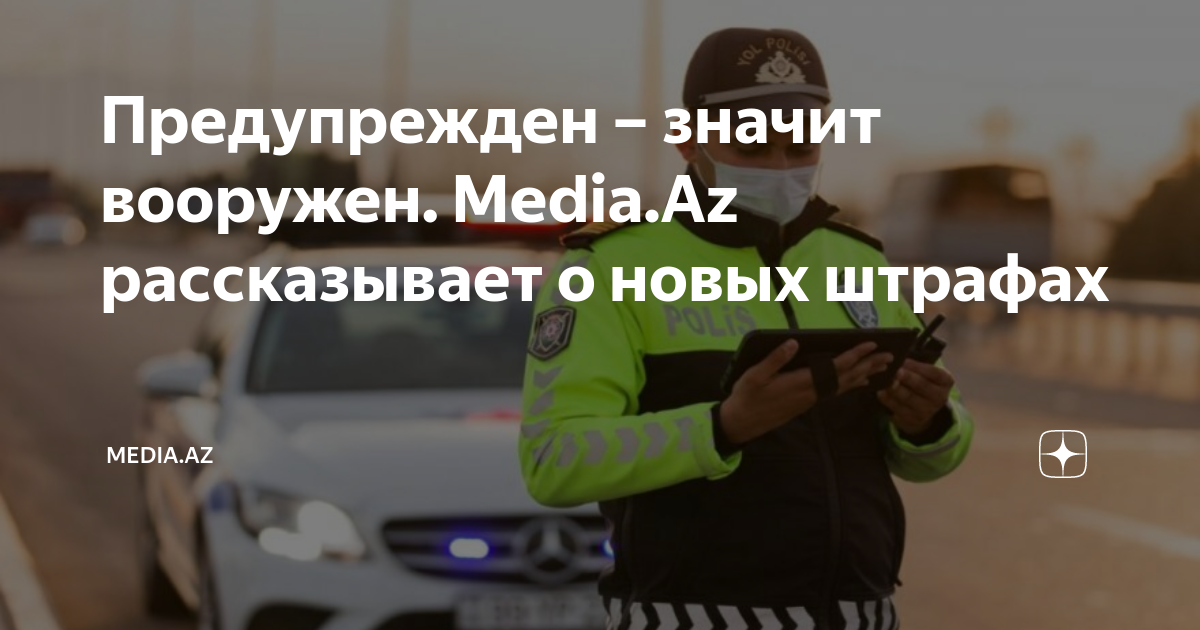 За одно дтп несколько штрафов