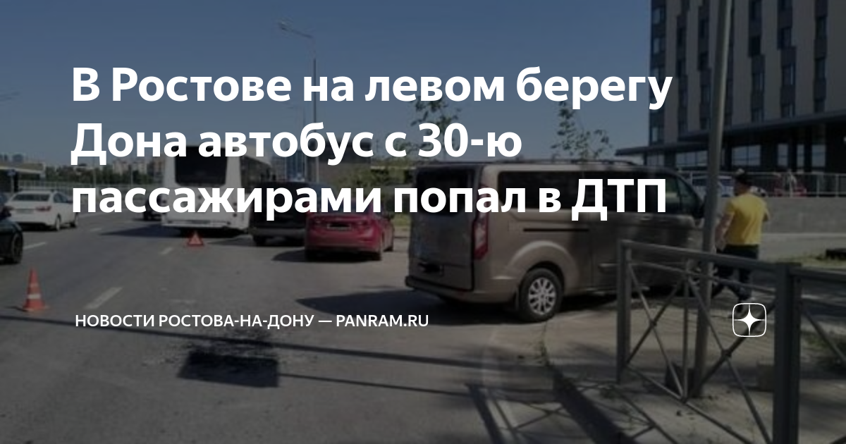 Автобус попал в дтп