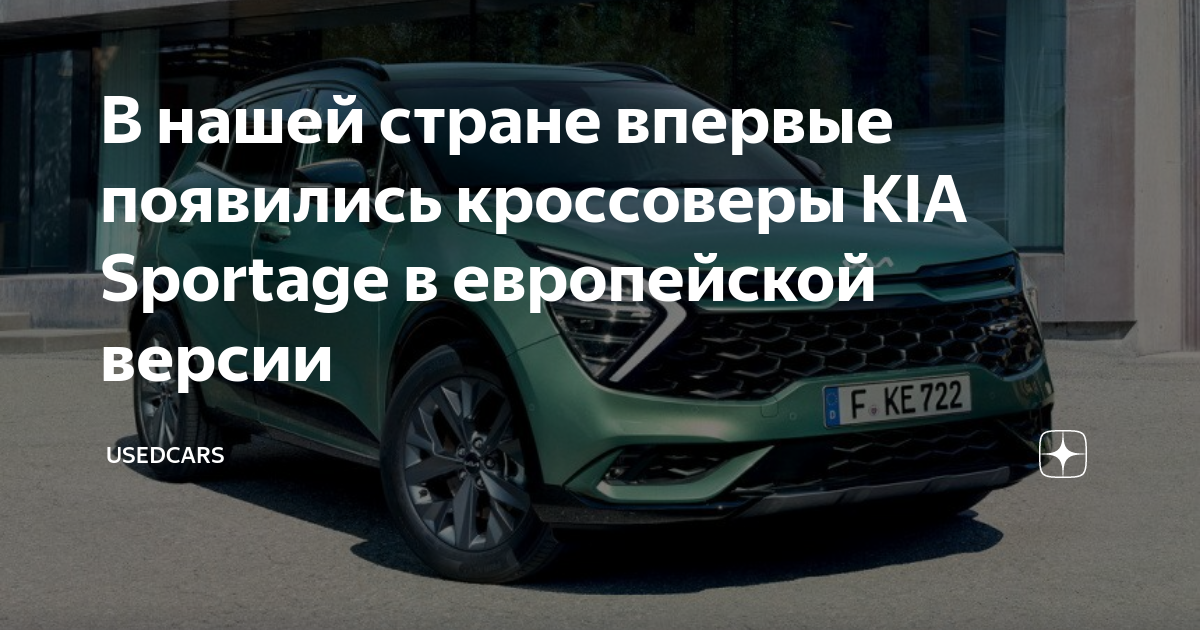 Отключение парковочных линий kia sportage 3