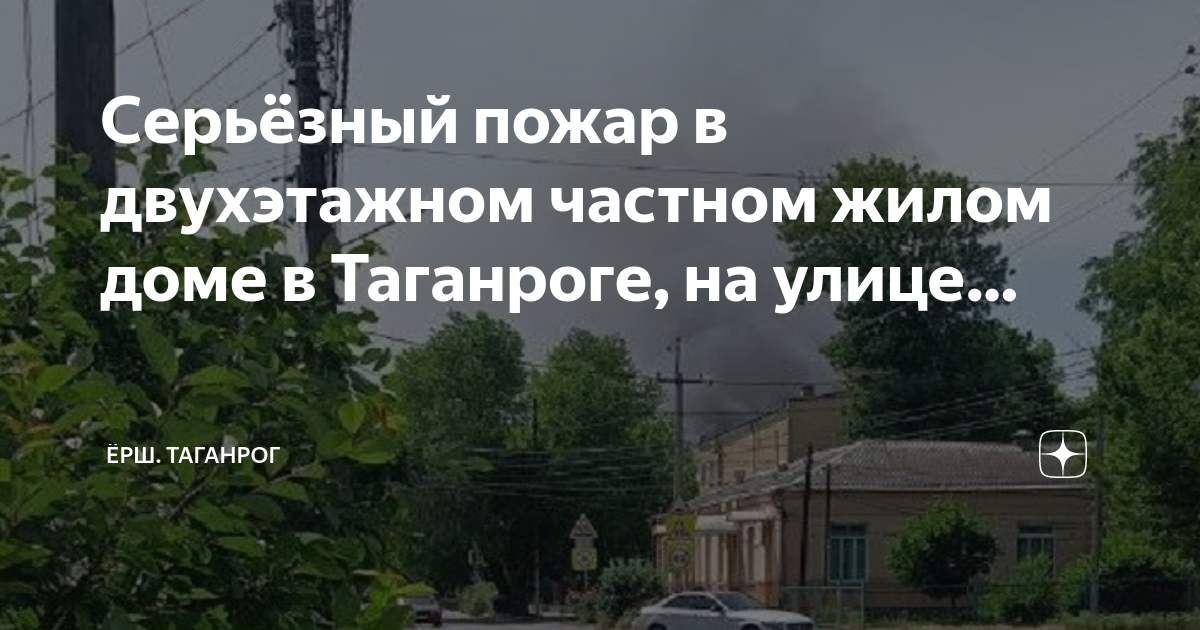 происшествия в таганроге сегодня. поликлиника на глушко таганрог. ерш таганрог свежие новости. детская поликлиника на глушко таганрог. 14 ребенок таганрог.