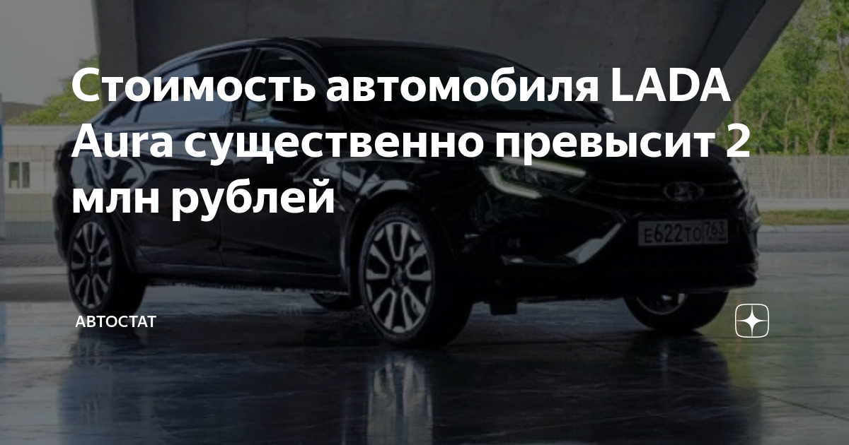Как вставить номер в рамку на машине лада веста