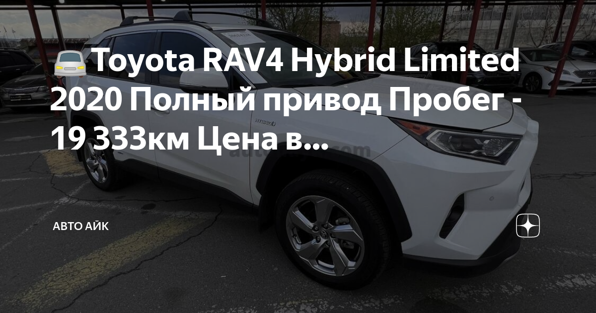 Неисправность bos toyota рав 4 2020