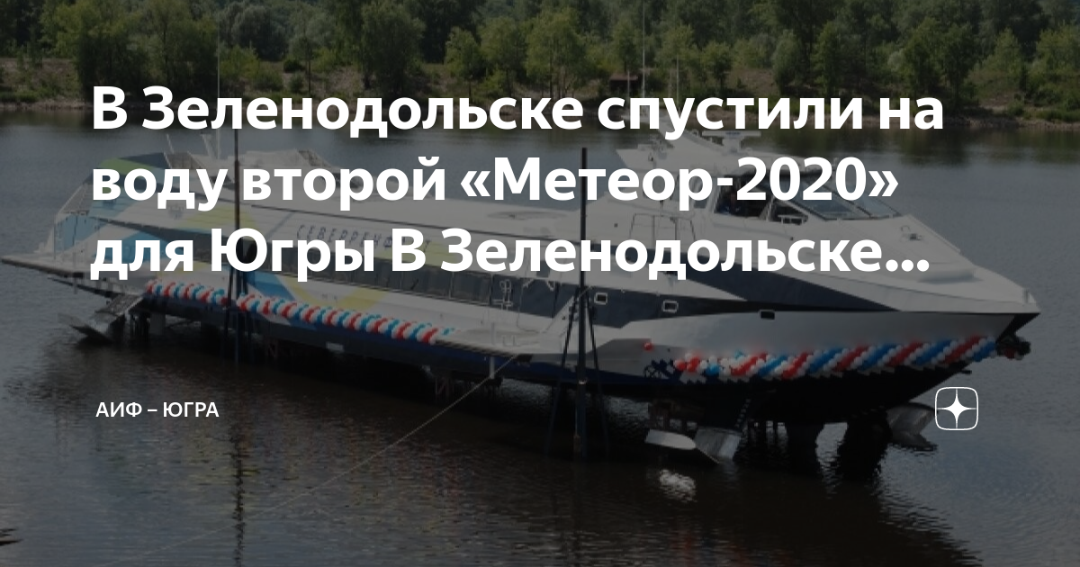 Когда спустят воду на волге 2020