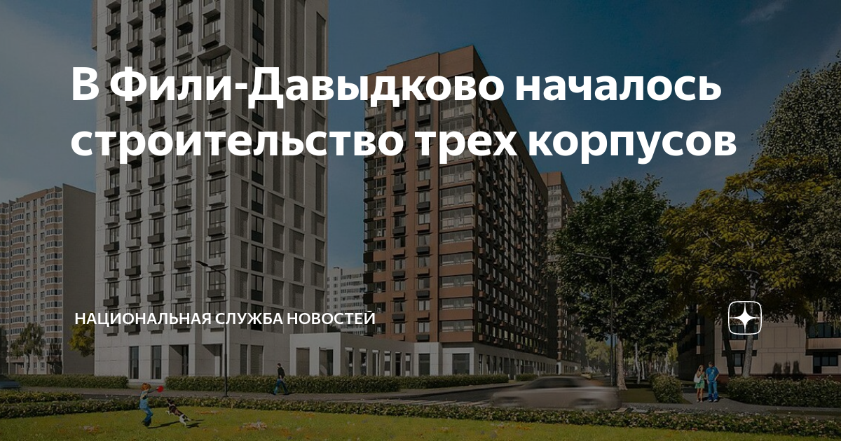 Новые дома по реновации москва