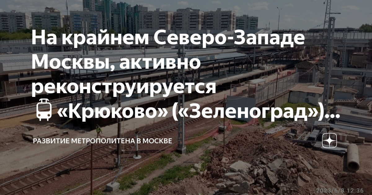 Как строиться метро в москве