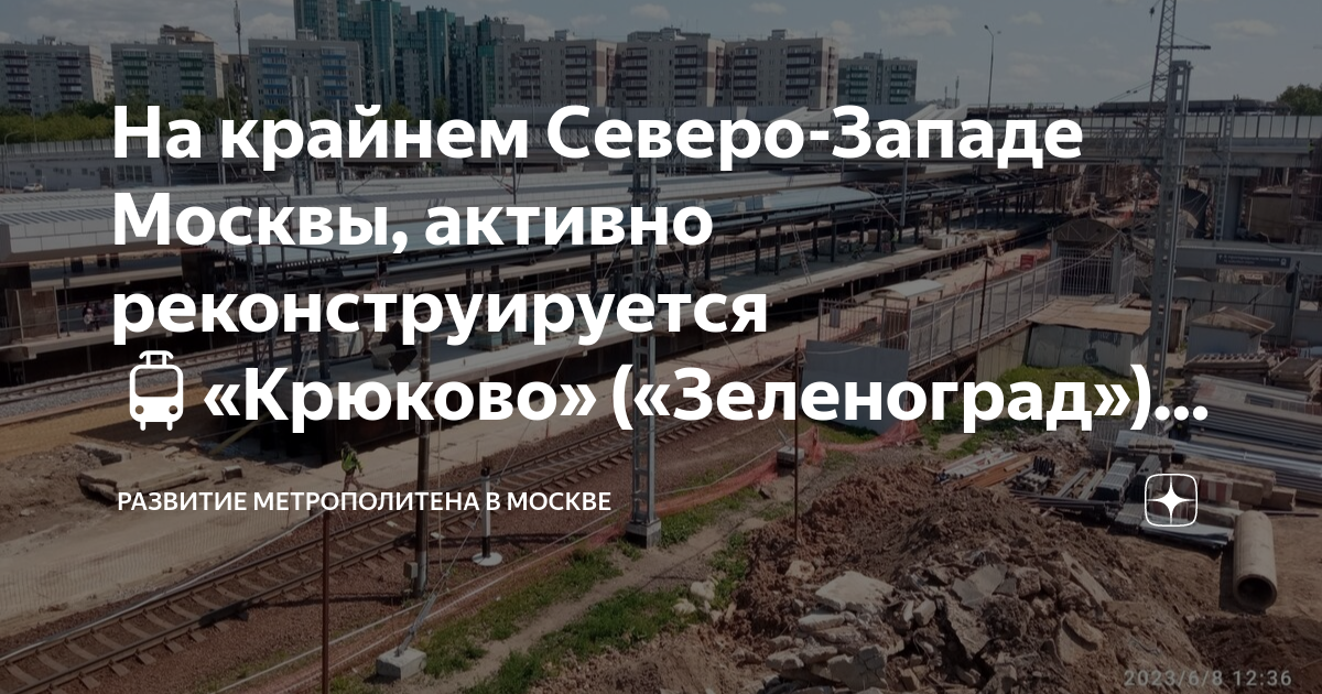 Новое метро строительство