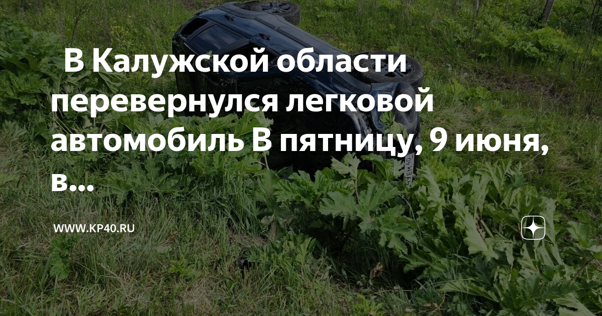 Водитель шевроле не справился с управлением