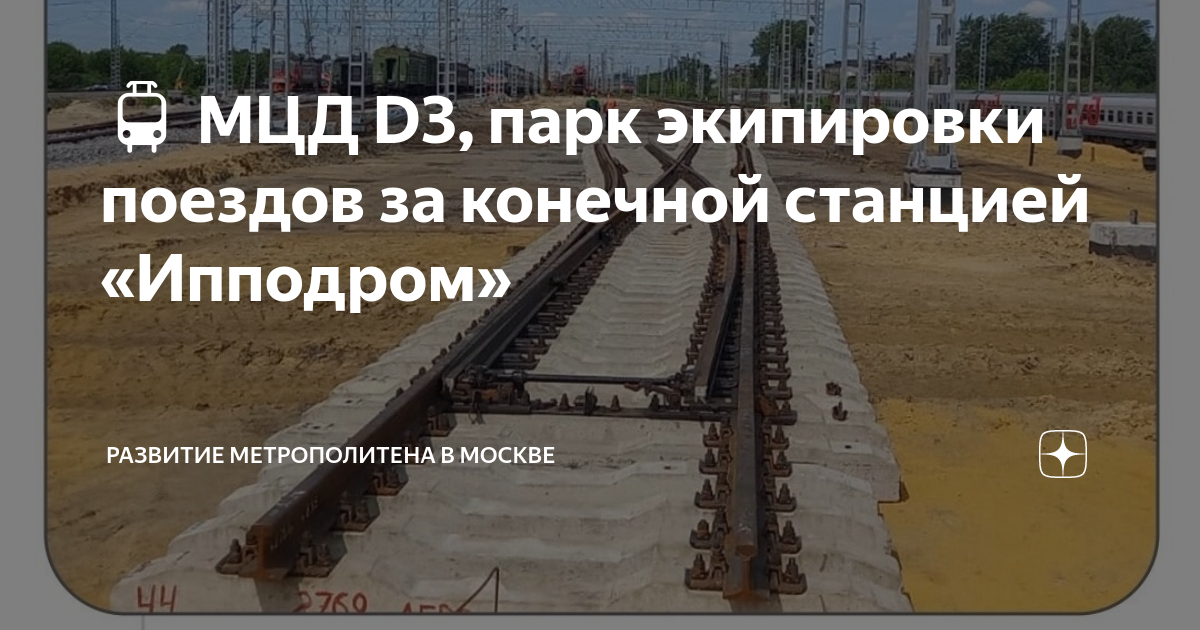 Строят метро