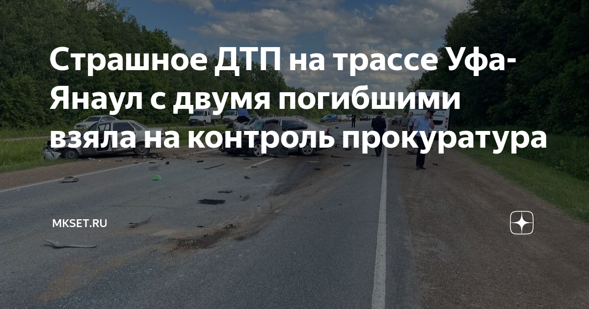 Сын взял машину без спроса и попал в дтп