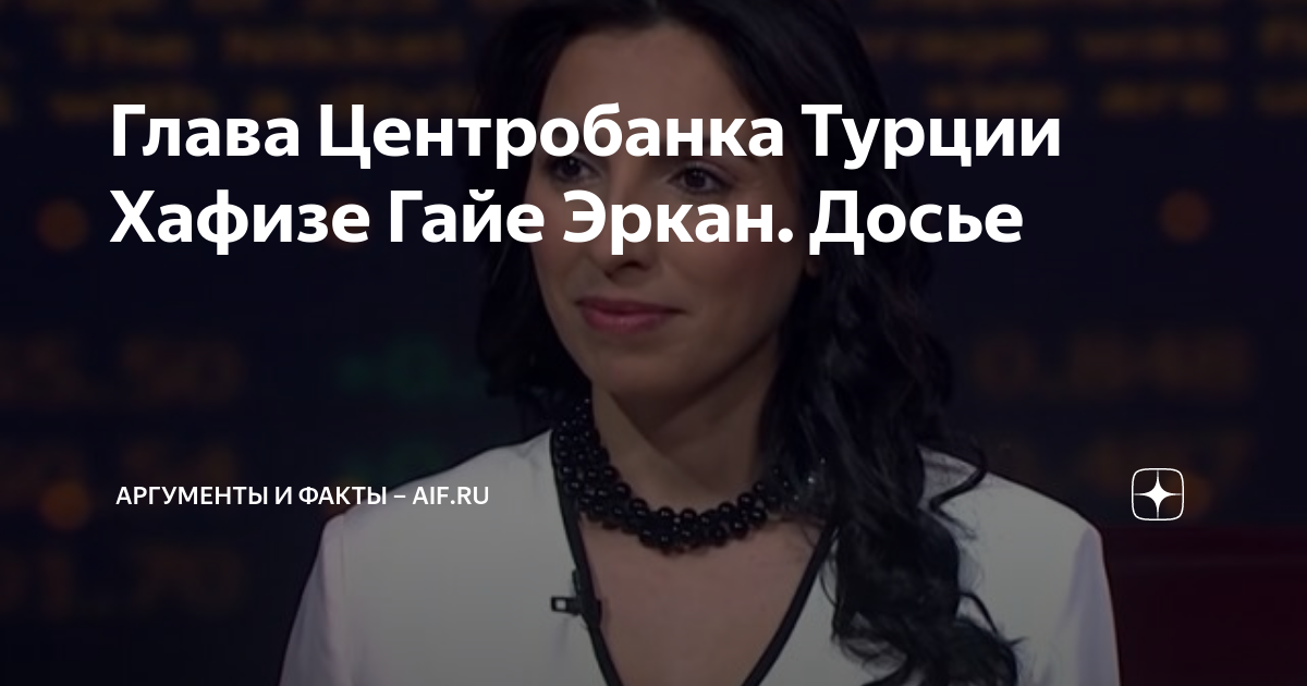 Глава цб турции. Глава цб турции. Глава цб турции. Глава цб турции. Глава цб турции.