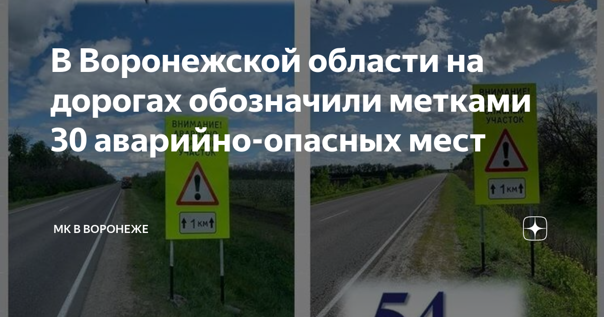 Местом концентрации дтп аварийно опасным участком дороги является