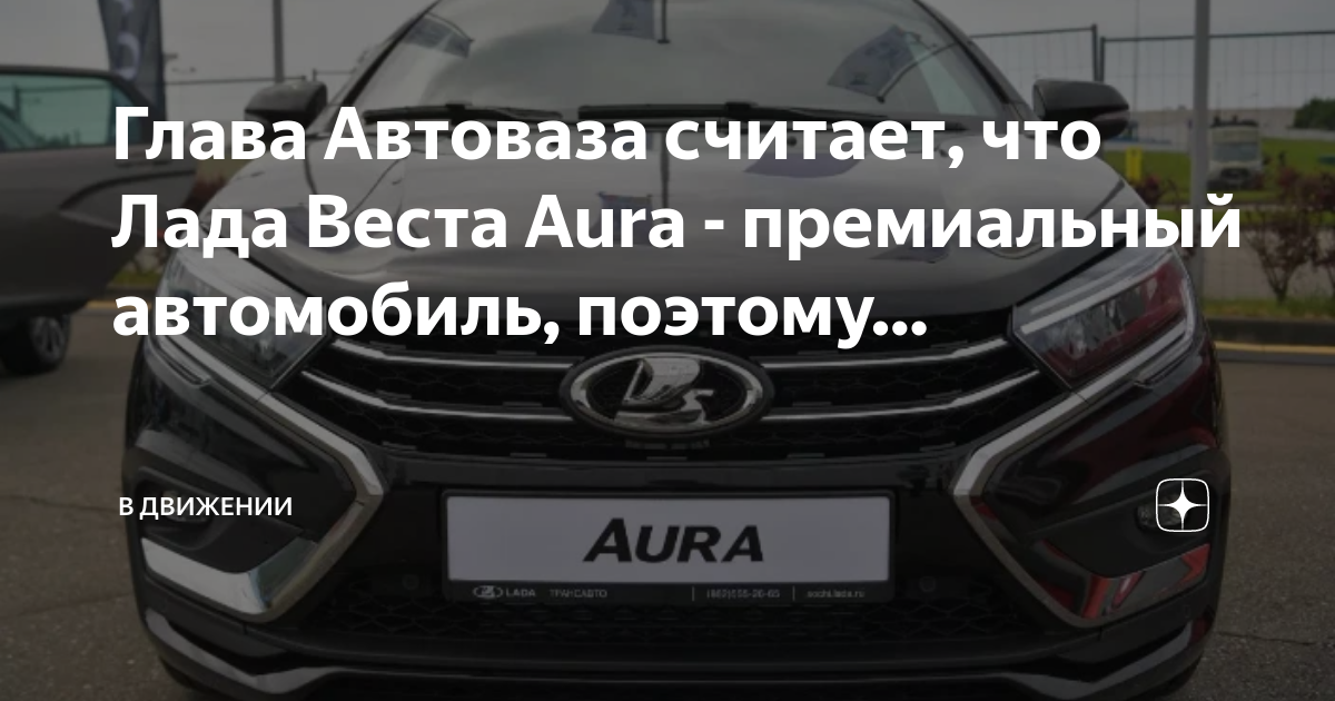 Писк при движении лада веста