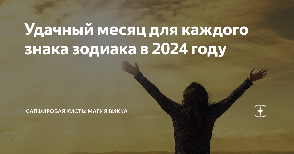 Перекидной календарь на 2024 год 