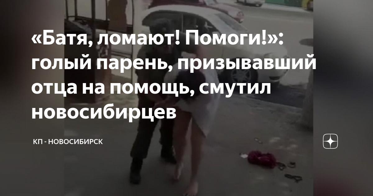 Когда сломал бате магнитолу