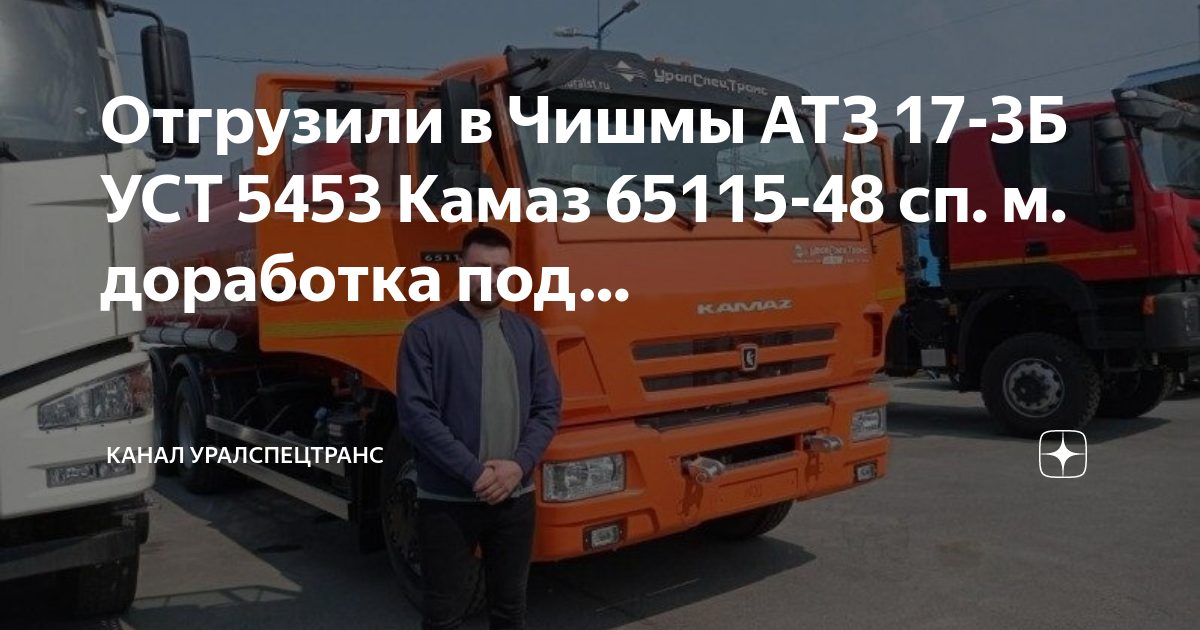 Запуск камаза в 48