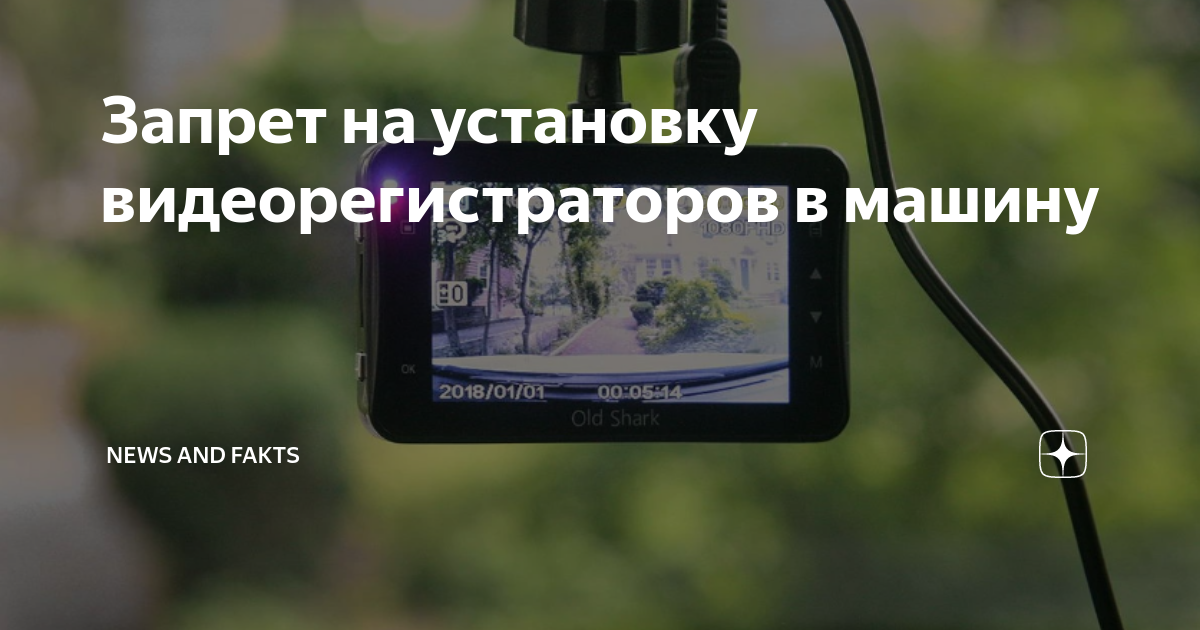 Куда можно вставить флешку с видеорегистратора