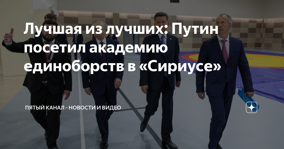 Путин во дворце
