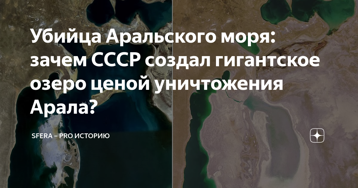 Аральское море каким оно было