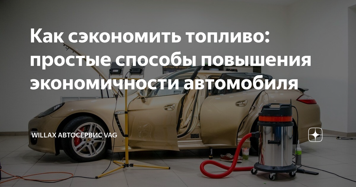 После смены резины увеличился расход топлива