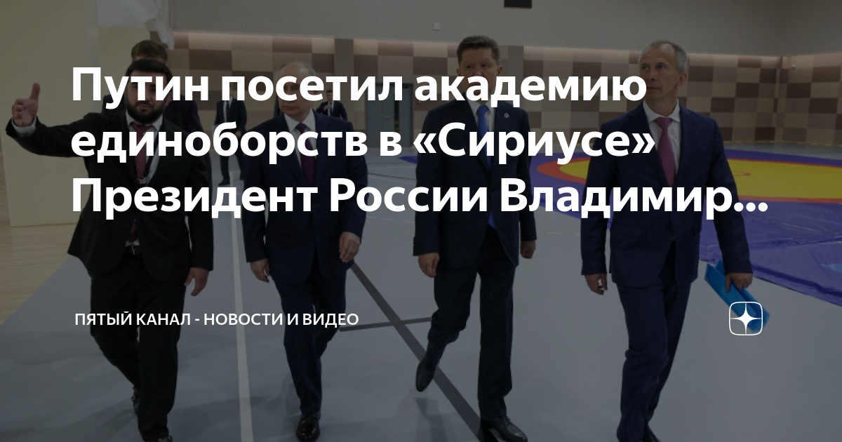 Путин во дворце