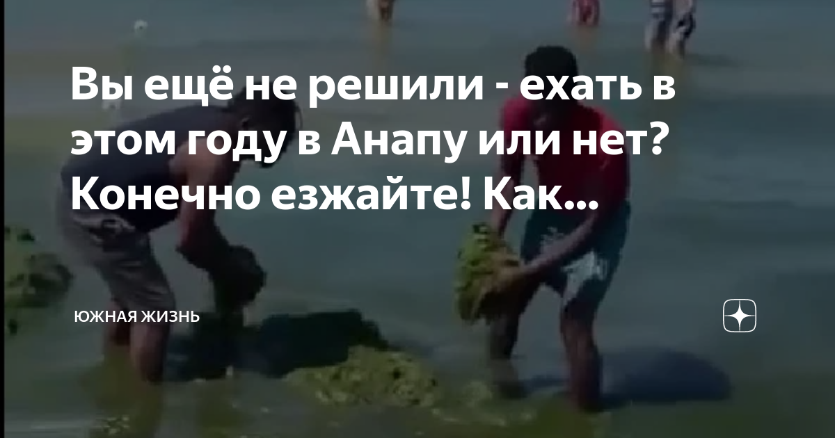 Сейчас бы на море