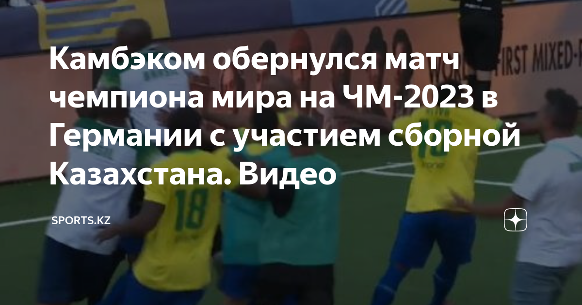 Сборная бразилии по чм