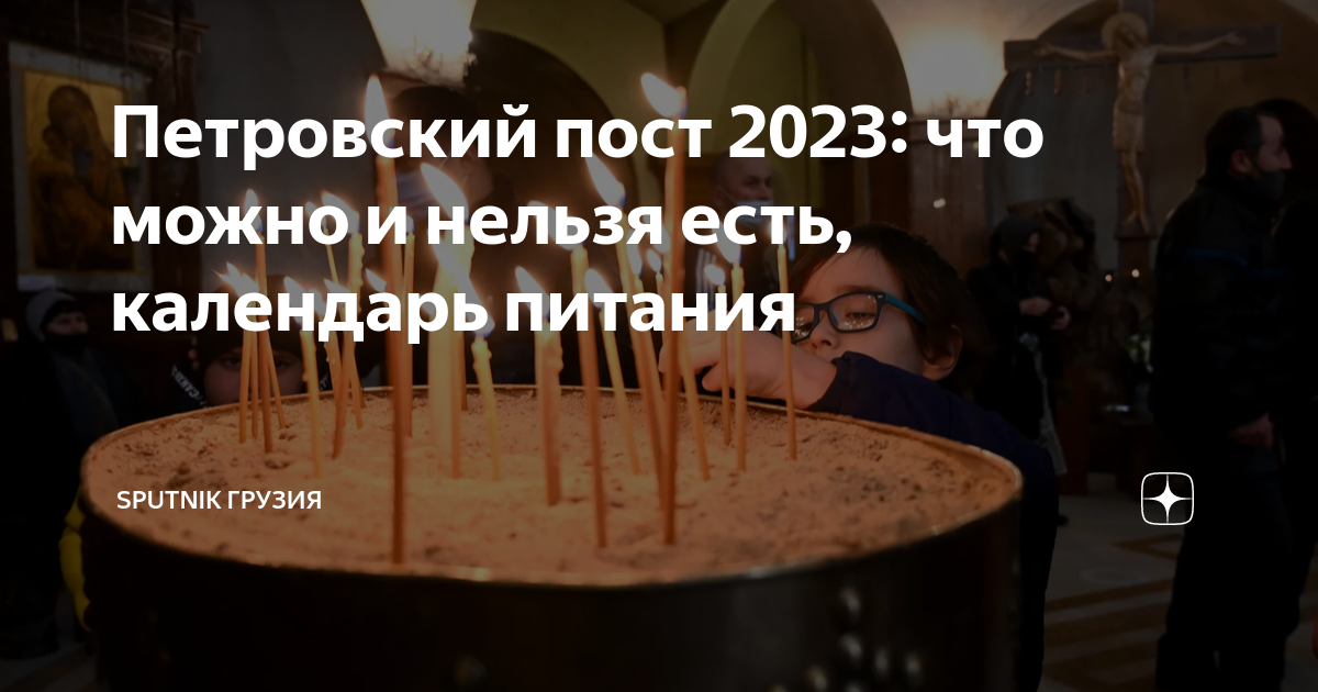 Начало поста в 2023