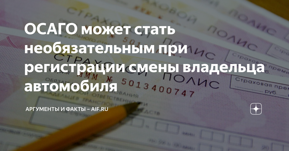 Полис осаго исключили из перечня. Ст 327 УК. Полис ОСАГО 2023 как выглядит.