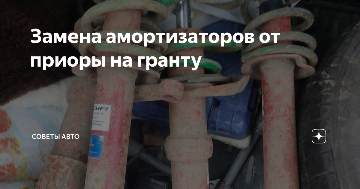 Можно ли ехать без заднего амортизатора на газели