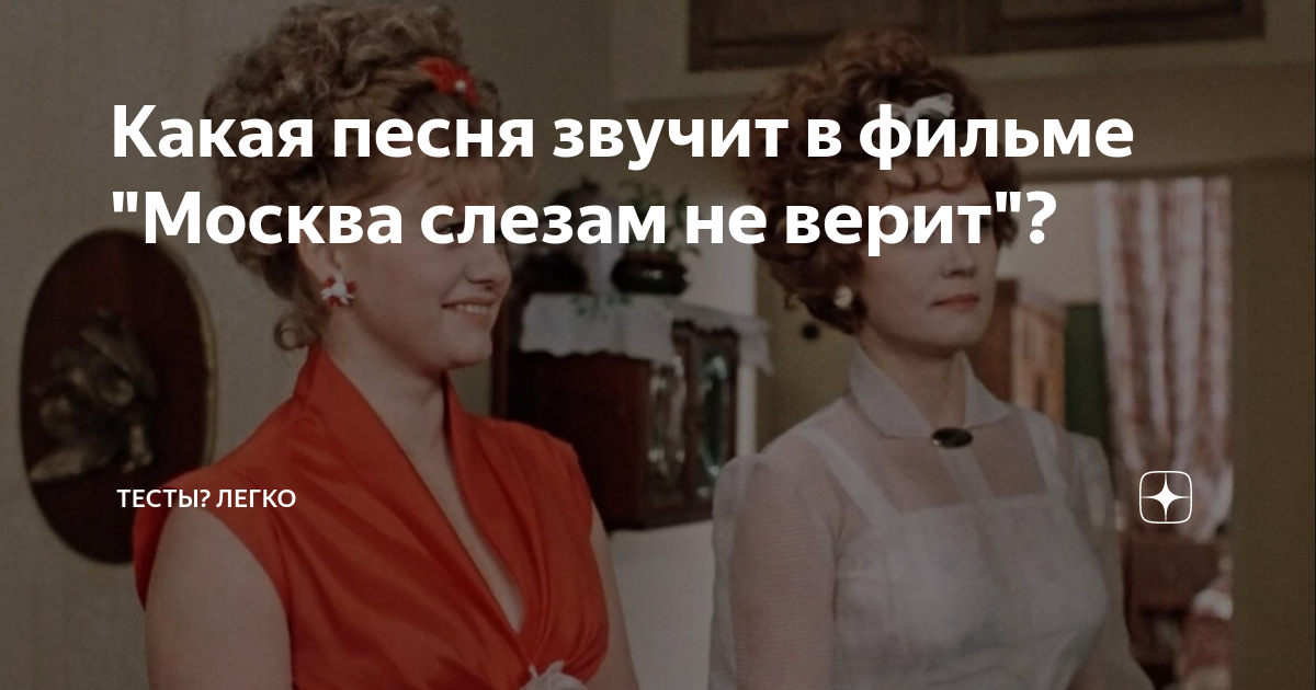 москва слезам не верит олег табаков