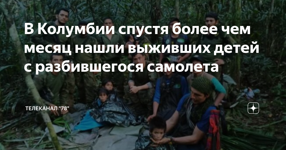 Самолет упавший в море