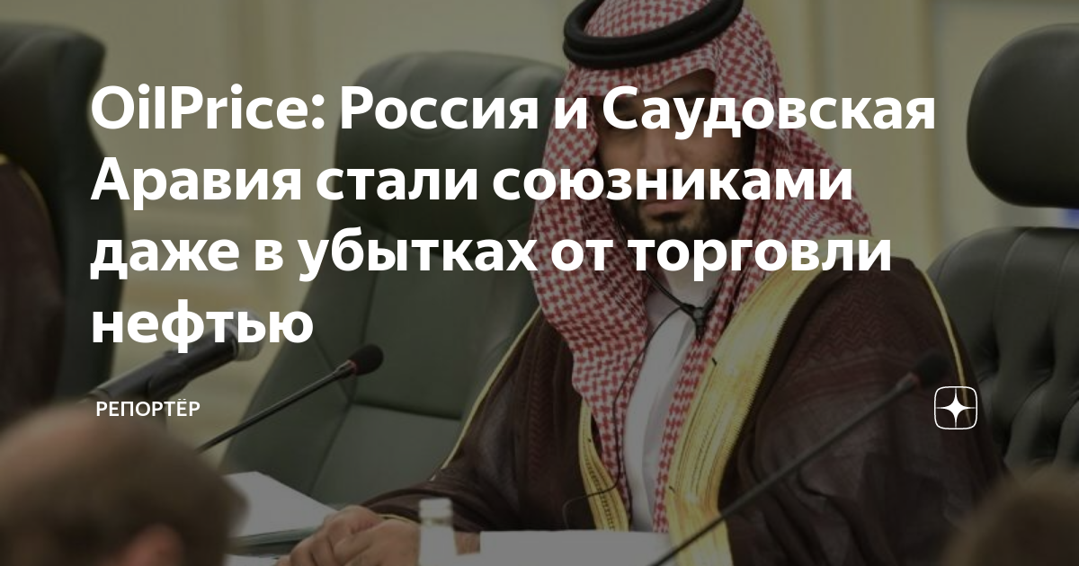 Нефтедобыча в саудовской аравии
