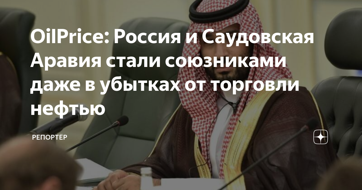 Нефть саудовской аравии