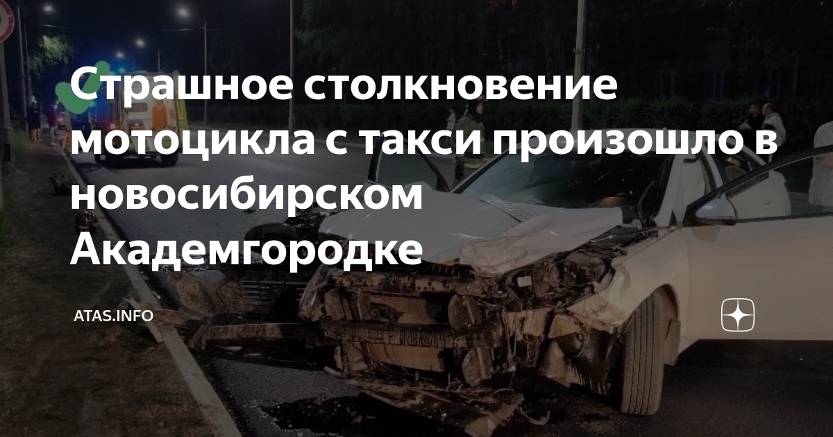 Если выпил после дтп