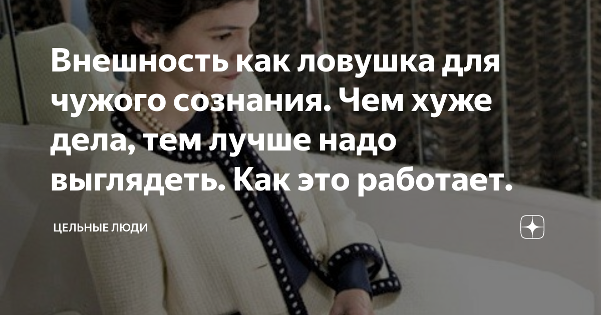Логана пола жизненные принципы