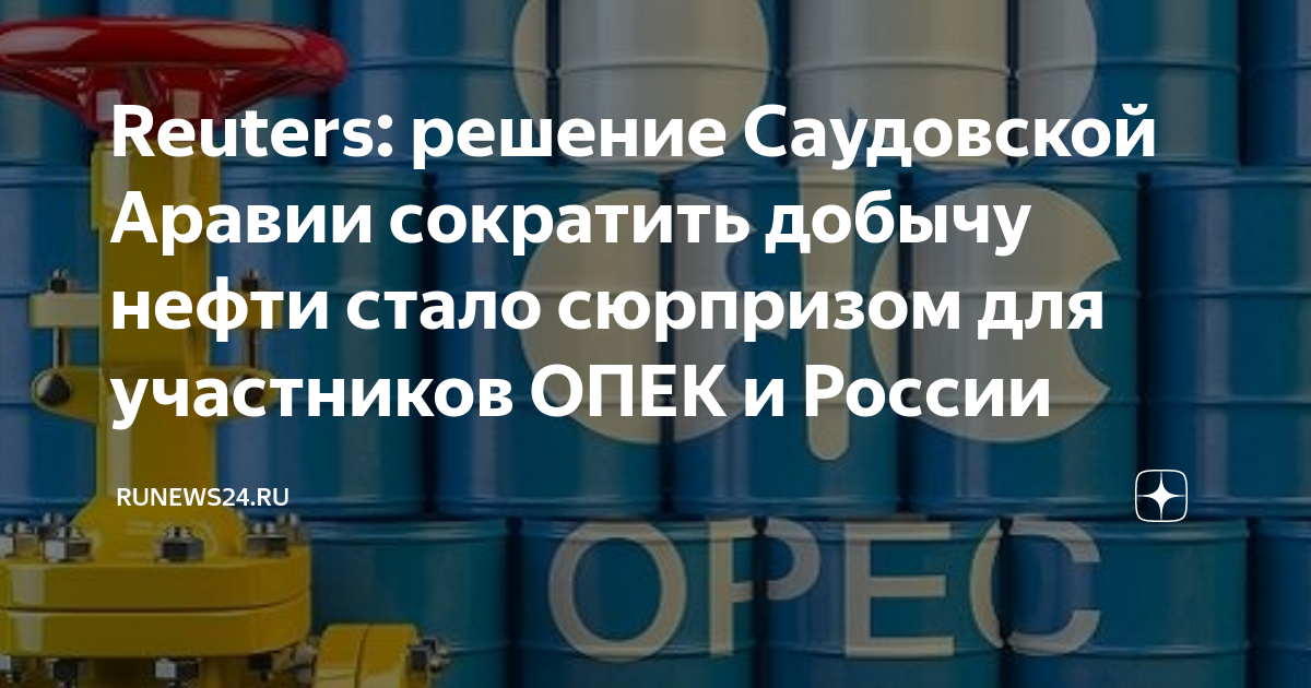 Нефтедобыча в саудовской аравии