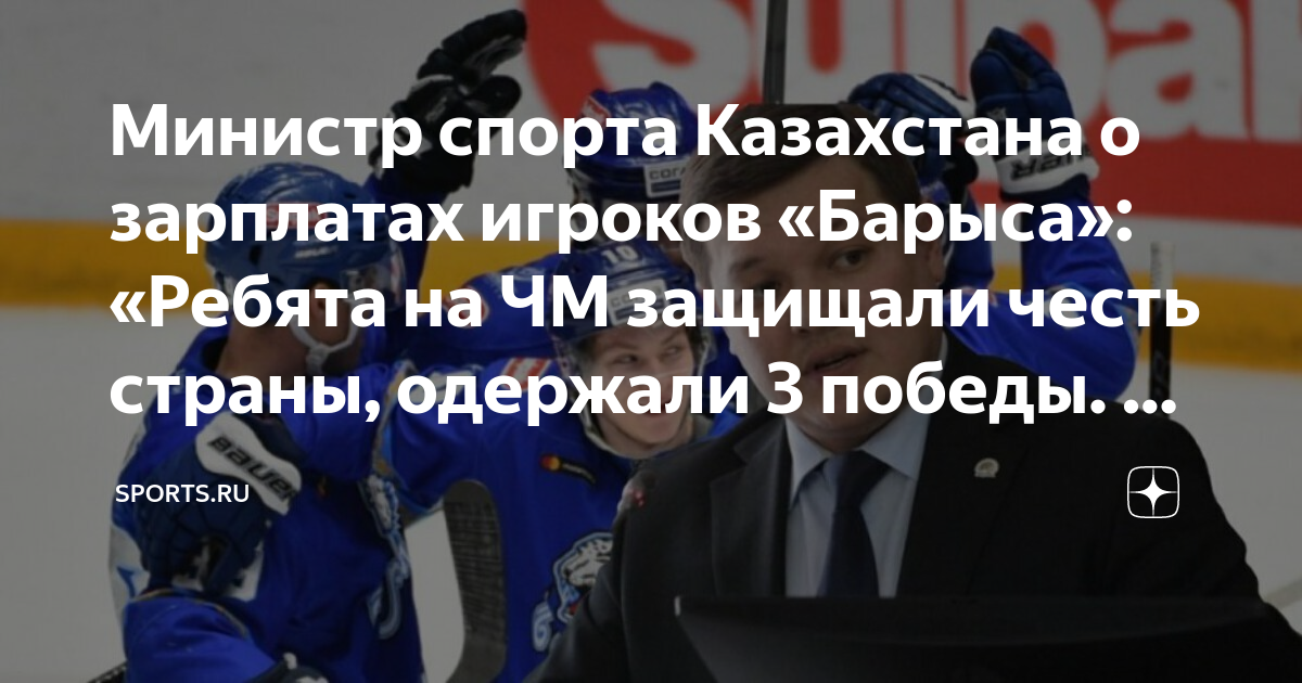 Барыс казахстан