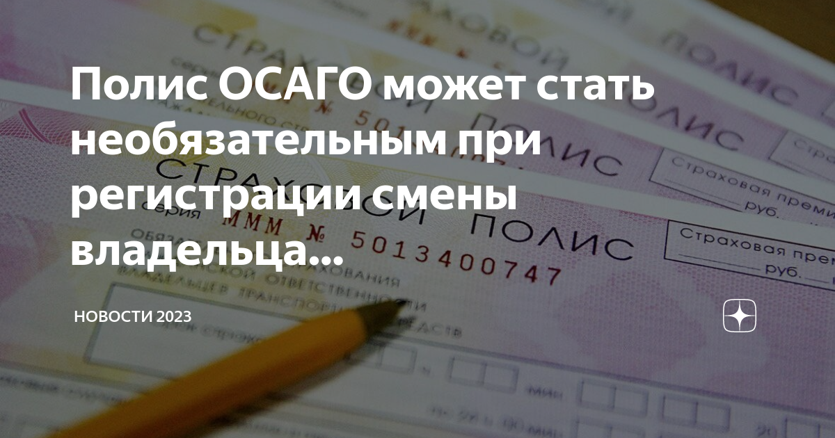 Отказ в выплате по осаго из за смены прописки