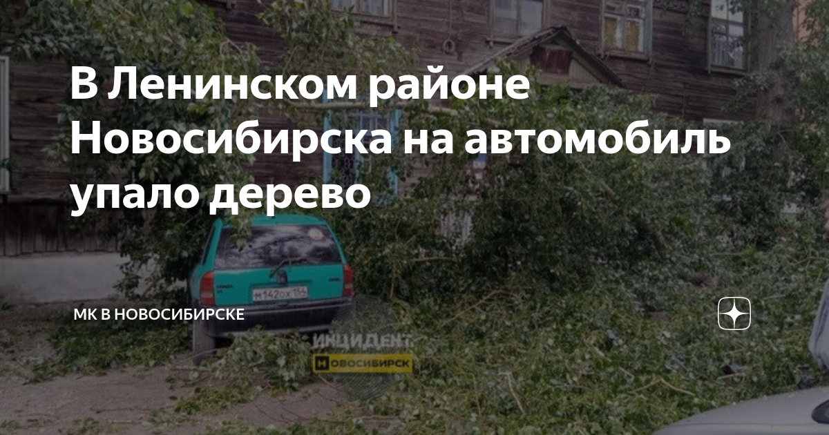 Поставить сигнализацию на машину в новосибирске ленинский район